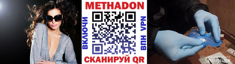 МЕТАДОН кристалл  где купить наркоту  Нариманов 
